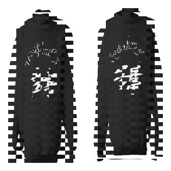 Good Hometown 多摩 スウェットシャツ - Kawaiitshirt