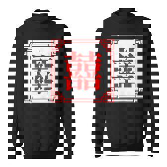 Ki Kanji Taiwan Traditional Good Luck Tank Top Sweatshirt Unisex | Mazezy