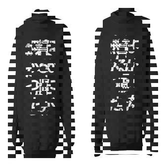 No Other Clothes To Wear Lettersfunnylaughinghumor スウェットシャツ - Kawaiitshirt