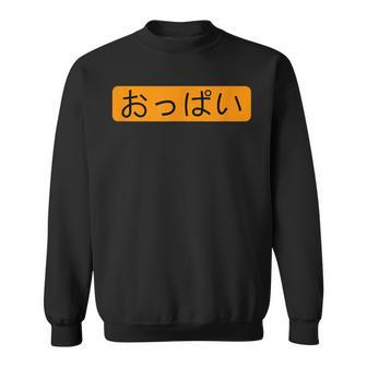 Oppai Titties Anime Manga Les Amoureux Sweater e - Cadeauxyz