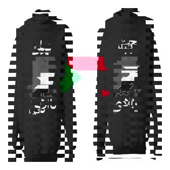 Sudan Flag Pride Patriotic Sudanese Roots Family Matching Tank Top Sweatshirt Unisex | Mazezy