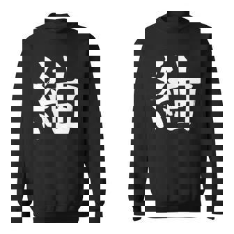 Tsugumi 紬 スウェットシャツ - Kawaiitshirt