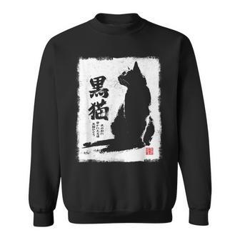 Vintage Japonésumi-E Japón Tinta Gato Negro Amantes Camisa de entrenamiento - Regaloses