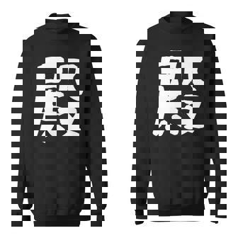 「殿」おもしろ 漢字 殿 文字入り スウェットシャツ - Kawaiitshirt