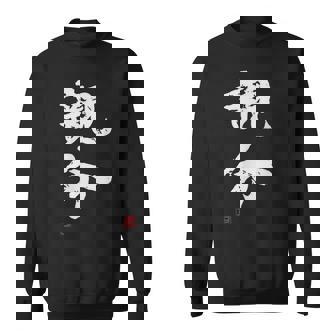 「親分」文字入り おもしろ 筆文字 面白い 服 面白い スウェットシャツ - Kawaiitshirt