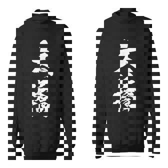 【 大橋 おおはし オオハシ 】名字 家族お揃い ギャグ ネタ ウケ狙い 贈り物 ギフト 面白い おもしろ スウェットシャツ - Kawaiitshirt