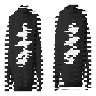 【ま】ひらがな 一文字 可愛い 日本語 面白い おもしろ ネタ 筆文字 平仮名 五十音 文字 かっこいい ウケ狙い 毛筆 スウェットシャツ - Kawaiitshirt