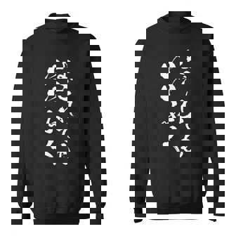 【よごれてもいいふく】幼稚園 おもしろ 文字 保育園 学校行事 面白い ネタ 笑える 遊び心 ユーモア お笑い ウケ狙い スウェットシャツ - Kawaiitshirt