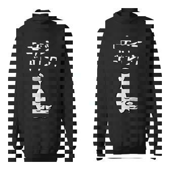 【エナジードリンク】日本酒 徳利 お酒 酒蔵 飲酒 酒好き 飲み会 エナドリ 居酒屋 パーティー おもしろ 面白い ネタ スウェットシャツ - Kawaiitshirt