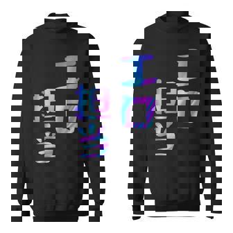 【エロ担当】ギャグ ネタ ウケ狙い 贈り物 ギフト おもしろ スウェットシャツ - Kawaiitshirt