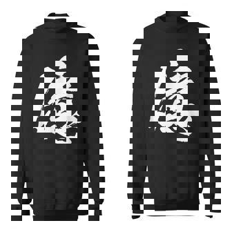 【億】一文字 文字入り 漢字 おもしろ 面白い 日本語 毛筆 書道 筆文字 言葉 和柄 日本 かっこいい お土産 文字 スウェットシャツ - Kawaiitshirt