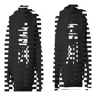 【吉川】名字 家族お揃い ギャグ ネタ ウケ狙い 贈り物 ギフト 面白い おもしろ スウェットシャツ - Kawaiitshirt