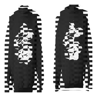 【宙】一文字 文字入り 漢字 おもしろ 面白い 日本語 毛筆 書道 筆文字 言葉 和柄 日本 かっこいい お土産 文字 スウェットシャツ - Kawaiitshirt