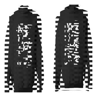 【定時で帰りたい】面白い 文字 ギャグ ネタ ウケ狙い 笑える おもしろ ユーモア お笑い 文字入り ジョーク スウェットシャツ - Kawaiitshirt