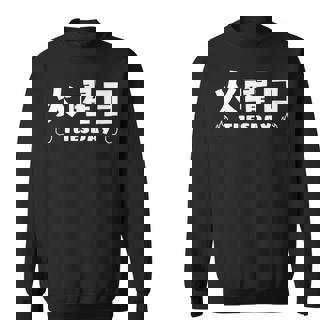 【火曜日】月 火 水 木 金 火 土 日 一週間 曜日 おもしろ かわいい スウェットシャツ - Kawaiitshirt