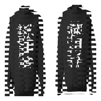 【秋田弁話せます】方言 地方 日本語 都道府県 おもしろ 面白い 地元 国語 ネタ ウケ狙い 文字 言葉 目立つ ウケる スウェットシャツ - Kawaiitshirt