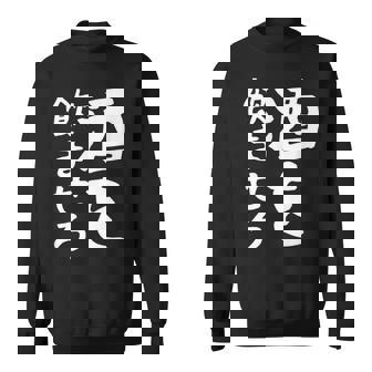 【酒を飲ませろ】面白い 文字 ギャグ ネタ ウケ狙い 笑える おもしろ ユーモア お笑い 文字入り ジョーク スウェットシャツ - Kawaiitshirt