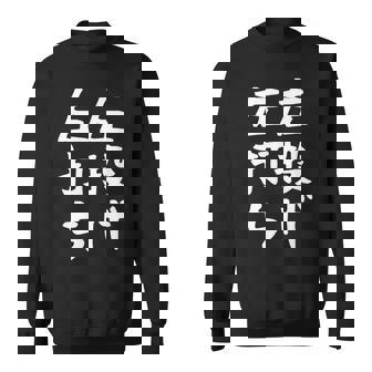 おもしろtシャツ【左投げ左打ち】野球 ギャグ ネタ ウケ狙い 贈り物 ギフト スウェットシャツ - Kawaiitshirt