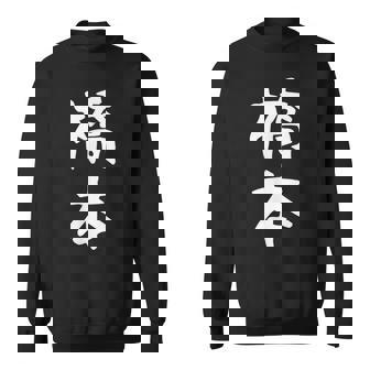 おもしろtシャツ【橋本】名字 家族お揃い ギャグ ネタ ウケ狙い 贈り物 ギフト スウェットシャツ - Kawaiitshirt