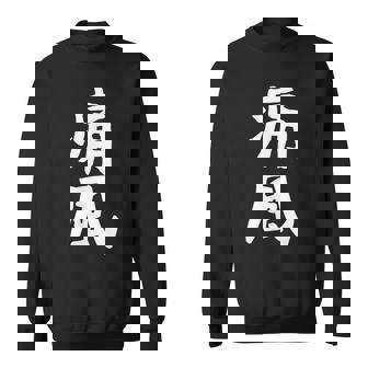 おもしろtシャツ【痛風】ギャグ ネタ ウケ狙い 贈り物 ギフト スウェットシャツ - Kawaiitshirt