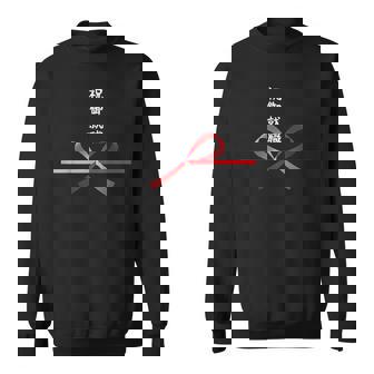 おもしろtシャツ【祝御就職】水引 和柄 日本のお土産 社会人 記念品 ギャグ ウケ狙い 贈り物 ギフト スウェットシャツ - Kawaiitshirt