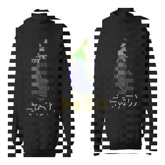 きゅうり なすうり スウェットシャツ - Kawaiitshirt