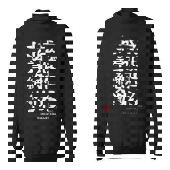 これさえ着れば絶対に釣れる 願掛け ゲン担ぎ 釣り好き 川釣り 海釣り おもしろ ネタ 趣味釣り 釣り スウェットシャツ - Kawaiitshirt