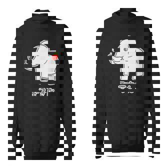 ぞうさん 象（牙 きば・りんご Hタイプ）【どうぶつフレンズ】面白 動物 イラスト スウェットシャツ - Kawaiitshirt