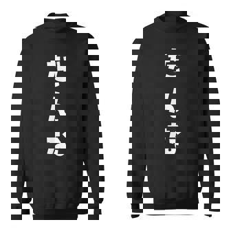 だんな よめ 旦那 嫁 ひらがな 文字 かわいい ペア 夫婦 お揃い 結婚 お祝い 家族 家族写真 おもしろ スウェットシャツ - Kawaiitshirt