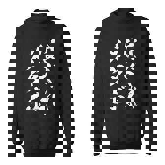 はぐれメタボ 面白いtシャツ デブ 文字入り メンズ おもしろ 面白い 服 グッズ 文字tシャツ ネタ スウェットシャツ - Kawaiitshirt