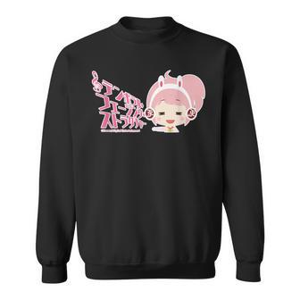 ひなビタ あのね！ めう06「テンポラル・フェージング・ストラクチャー」 スウェットシャツ - Kawaiitshirt