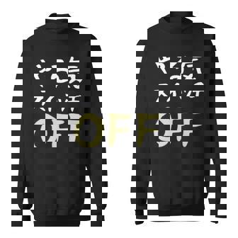 やる気スイッチ Off やる気スイッチ故障中 スイッチ おもしろ 前後プリント 両面プリント 長袖tシャツ スウェットシャツ - Kawaiitshirt