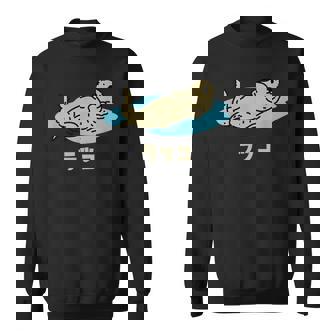 らっこ ラッコ ウミウソ うみのカワウソ イラスト かわいい おもしろ 可愛い 面白い メンズ レディース キッズ スウェットシャツ - Kawaiitshirt