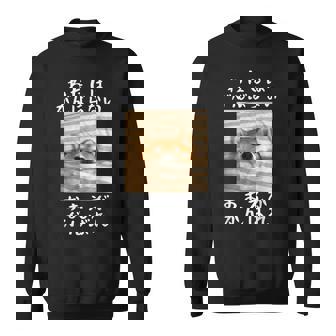 わたしはがんばらないおまえががんばれ 柴犬 文字入り おもしろ 筆文字 面白い 服 面白い スウェットシャツ - Kawaiitshirt