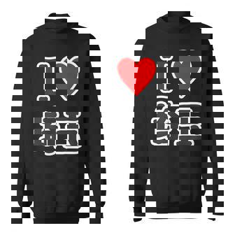 アイラブ・埼玉（I Love ハート）【47都道府県】Jimo-T ジモティ 地元愛 お土産 旅行 メッセージ・面白 スウェットシャツ - Kawaiitshirt