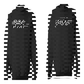 アラサー 30代・三十歳 30才【変なデザイン屋さん】面白い ポップ・主張メッセージ スウェットシャツ - Kawaiitshirt