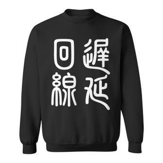 エンジニア 面白いtシャツ テレワーク 文字入り メンズ おもしろ 面白い 服 オリジナル グッズ 文字tシャツ ネタ スウェットシャツ - Kawaiitshirt