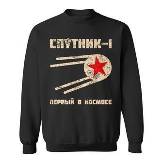 スプートニク1号、宇宙初のレトロビンテージロシア語テキスト 長袖tシャツ スウェットシャツ - Kawaiitshirt
