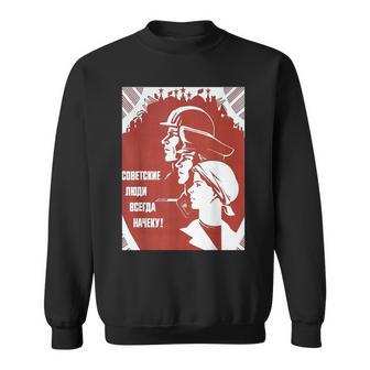 ソビエト連邦 ワーキングクラス プロパガンダポスター Cccp スウェットシャツ - Kawaiitshirt