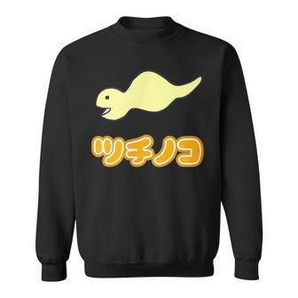 ツチノコ【どうぶつフレンズ】蛇 面白 動物 ゆるくてかわいい キャラクター イラスト スウェットシャツ - Kawaiitshirt