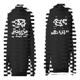 ハングルで書いた韓国語を勉強しています ハングク・ハングル・ドラマ スウェットシャツ - Kawaiitshirt