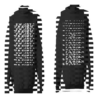 ピアノが上手くなりますように 願掛け ゲン担ぎ 神頼み お金持ちになりますように あと恋人も欲しいです 音楽好き ピアノ スウェットシャツ - Kawaiitshirt