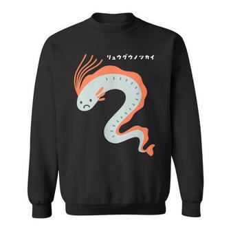 リュウグウノツカイ Oarfish イラスト ゆるい 簡単 おもしろ かわいい 人気 深海魚 伝説の深海魚 スウェットシャツ - Kawaiitshirt