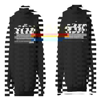 レトロ ヴィンテージ 70S 80S スタイル 行田 日本 スウェットシャツ - Kawaiitshirt