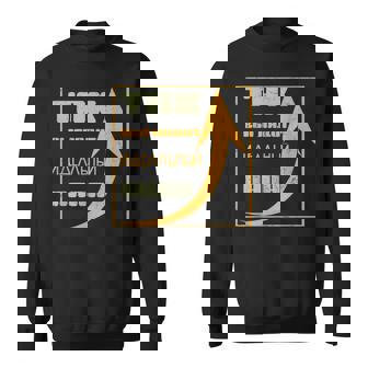 ロシア パパ 父 夫 ユーモア スラブ系 ソ連 キリル文字 バチャ スウェットシャツ - Kawaiitshirt