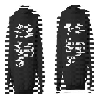 上田 苗字 麻雀 牌 おもしろ グッズ 服 筆文字 面白いtシャツ 文字入り 面白い 文字 ネタ メンズ スウェットシャツ - Kawaiitshirt