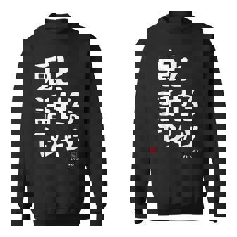 兎と話せる ウサギ好き うさぎ好き うさぎ ペット うさぎ飼い おもしろ 兎好き ウサギ 兎 スウェットシャツ - Kawaiitshirt