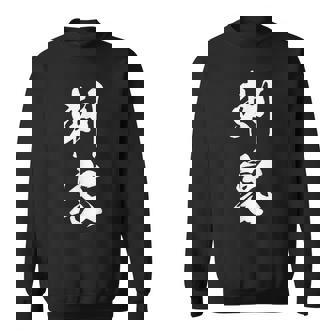 刺客 おもしろ ユーモア ネタ 文字入り 漢字 スウェットシャツ - Kawaiitshirt