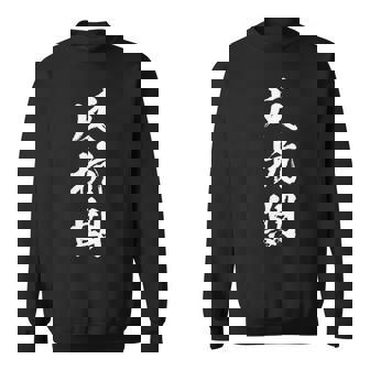 反抗期 面白いtシャツ 文字入り メンズ おもしろ 面白い 服 オリジナル おもしろグッズ 文字tシャツ ネタ 長袖tシャツ スウェットシャツ - Kawaiitshirt