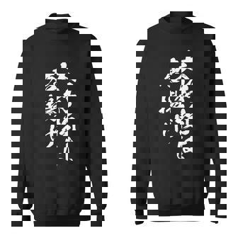 唐揚げ 面白いtシャツ 文字入り メンズ おもしろ 筆文字 面白い 服 オリジナル おもしろグッズ 文字tシャツ ネタ 長袖tシャツ スウェットシャツ - Kawaiitshirt